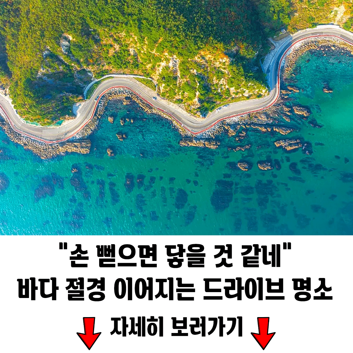 수승대 괄여석 화강암가 이루는 계곡 바닥의 무다