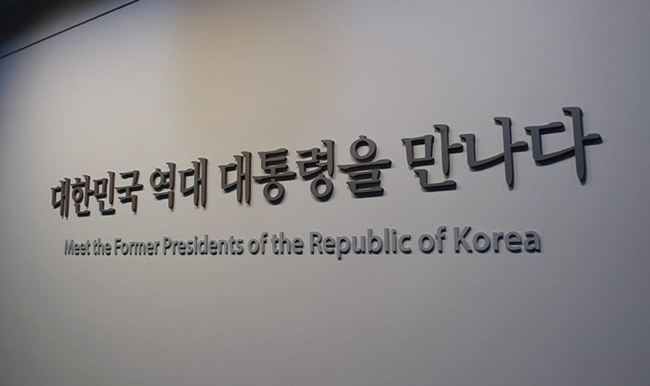 호수공원 산책로에서 바라본 대통령기록관 유리 건물의 야경