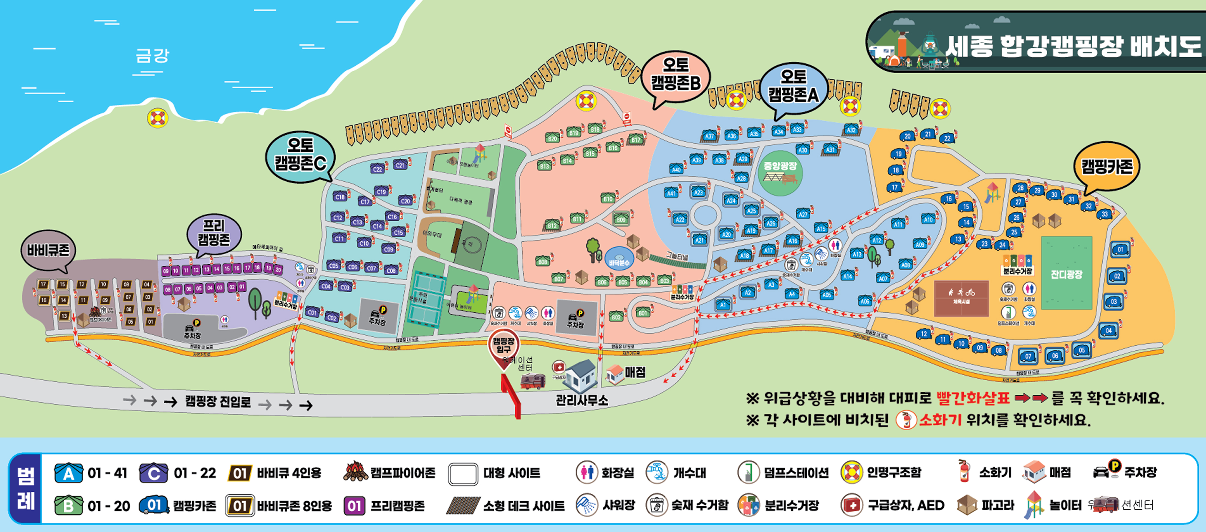 합강캠핑장 오토캠핑존·캠핑카존·프리캠핑존·바비큐존 위치를 표시한 배치도