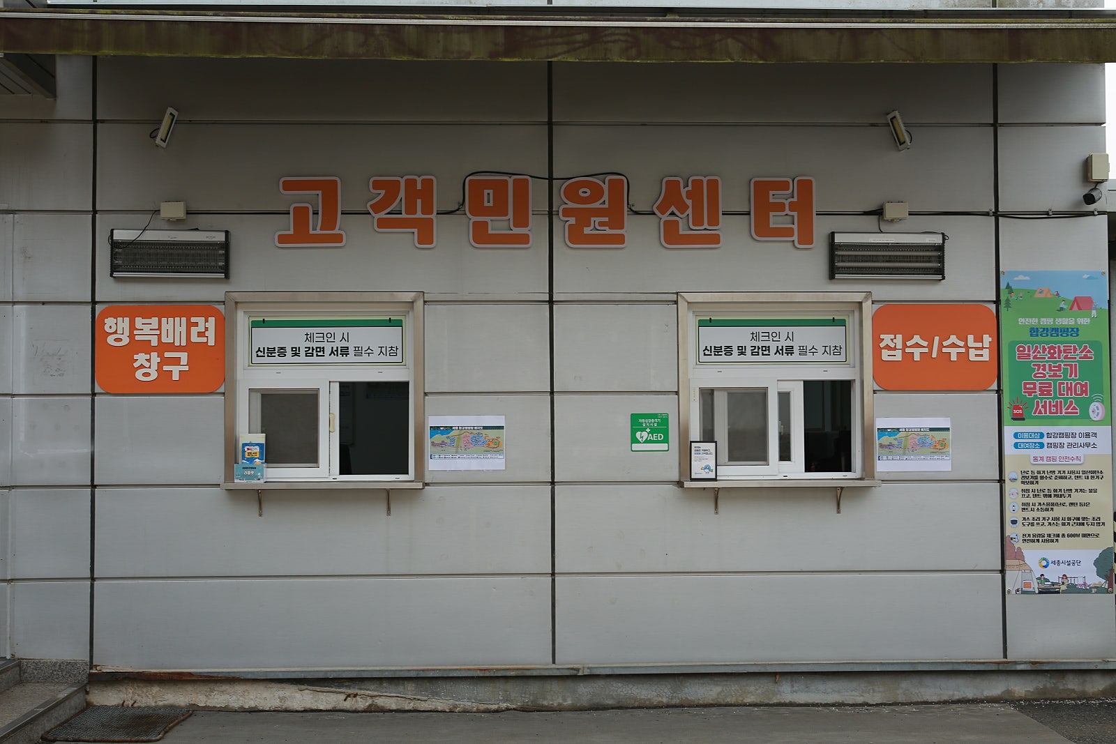 2025년 2월 방문 후기 속 합강캠핑장 화장실 및 개수대 시설 모습