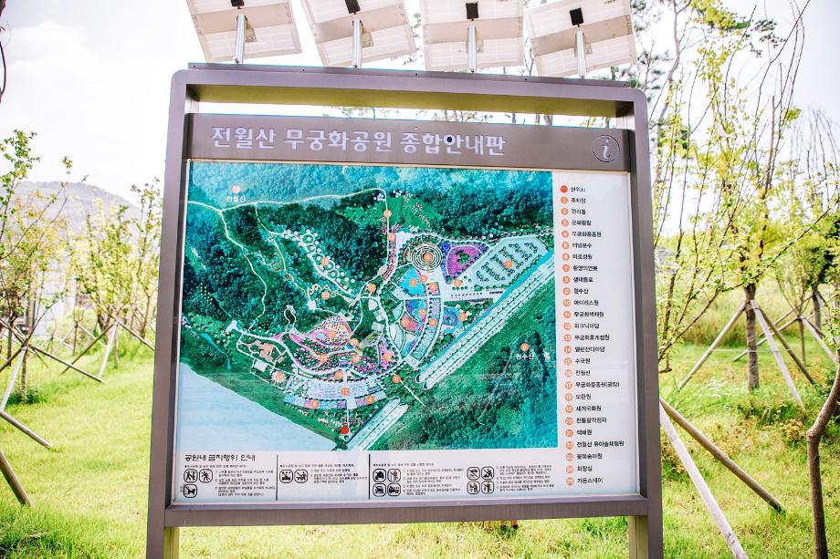 무궁화 품종원에 여러 색의 무궁화가 정원별로 식재된 모습