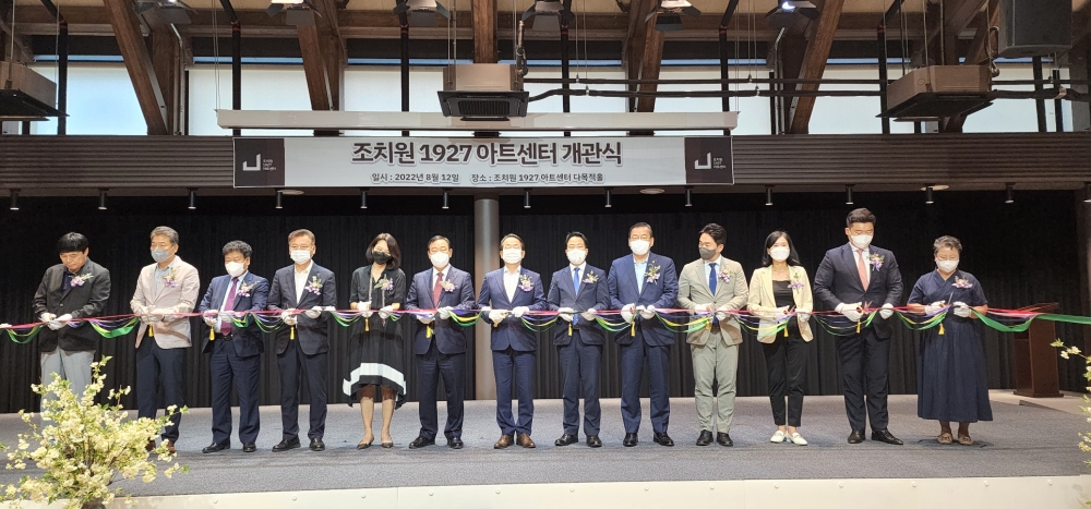 2022년 8월 12일 열린 조치원1927아트센터 개관식에서 내외빈이 테이프커팅을 하는 모습