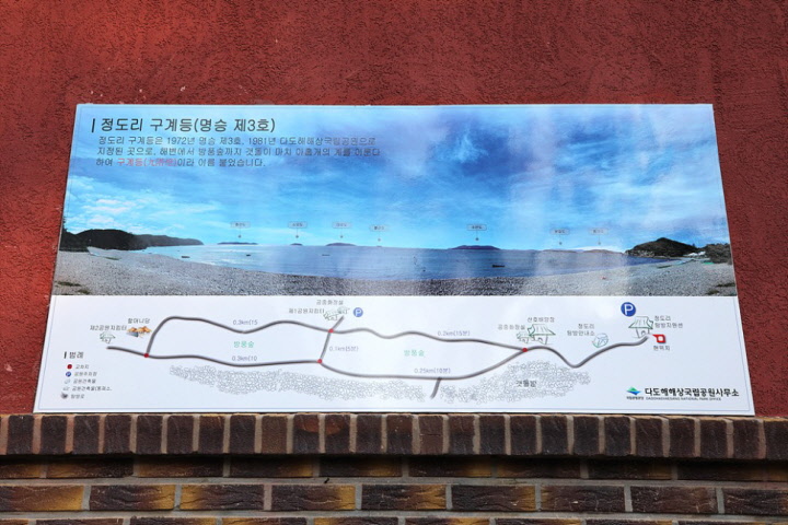 완도청해포구촬영장 관련 철도여행 기사에 실린 현장 사진입니다.