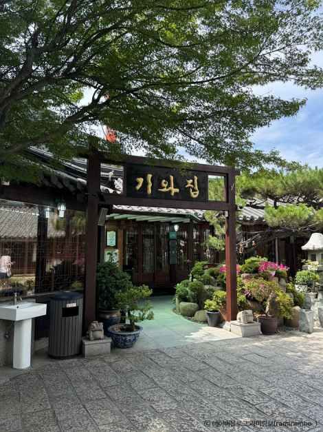 언양기와집불고기 전경