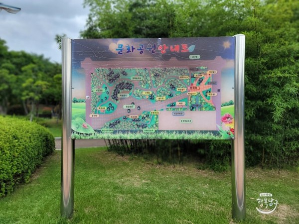 울산문화공원 관련 기사에 실린 공원 사진입니다.