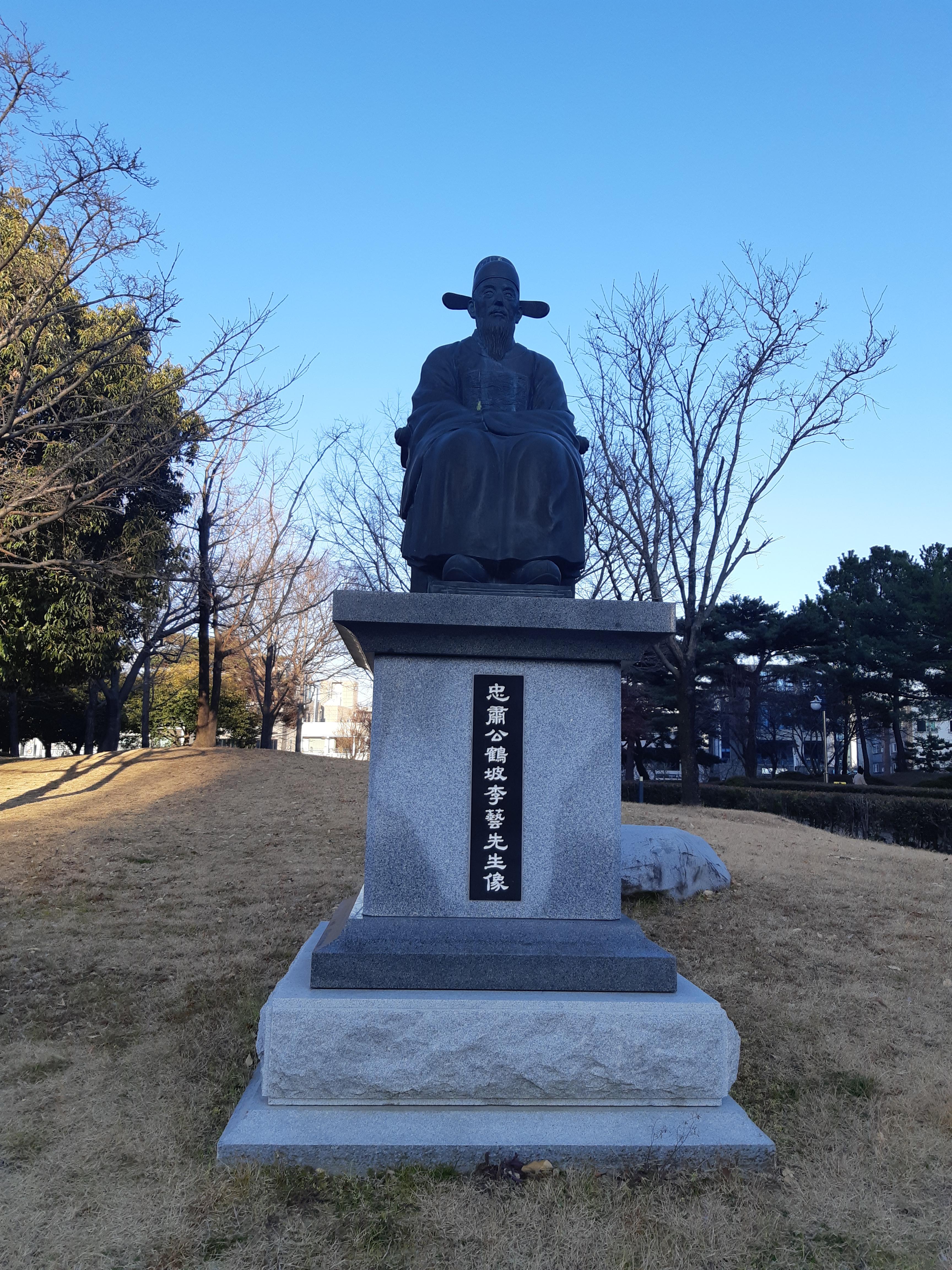 울산문화공원의 충숙공 학파 이예 선생상 사진입니다.