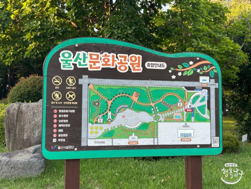 울산문화공원 산책길을 소개한 남구 블로그 기자 글의 사진입니다.