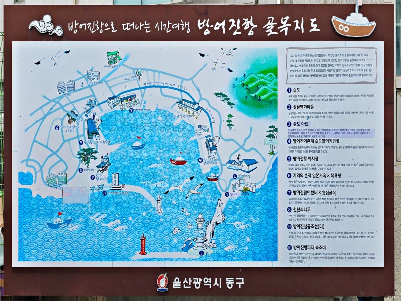방어진항 인근 근대역사문화 공간입니다.