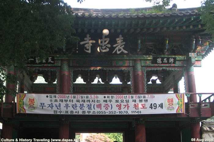 밀양 표충사 사찰 건축 전경.