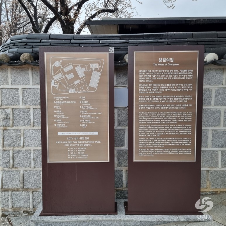 창원의집을 소개하는 지역 안내 페이지의 전통 건축 사진입니다.