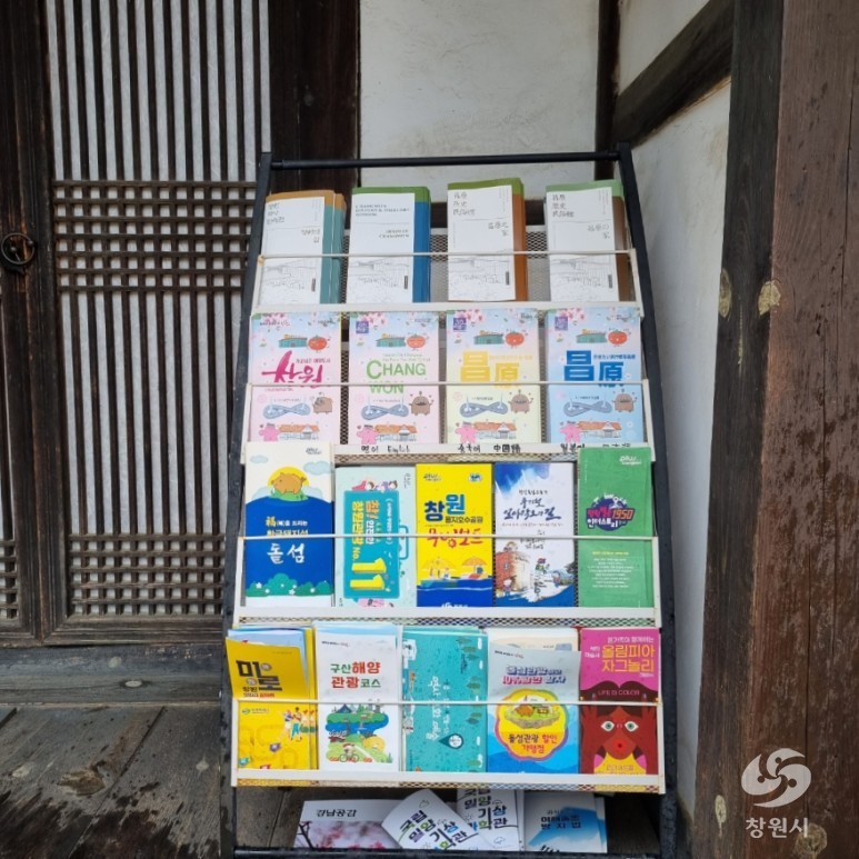 창원의집을 소개하는 지역 안내 페이지의 마당 사진입니다.