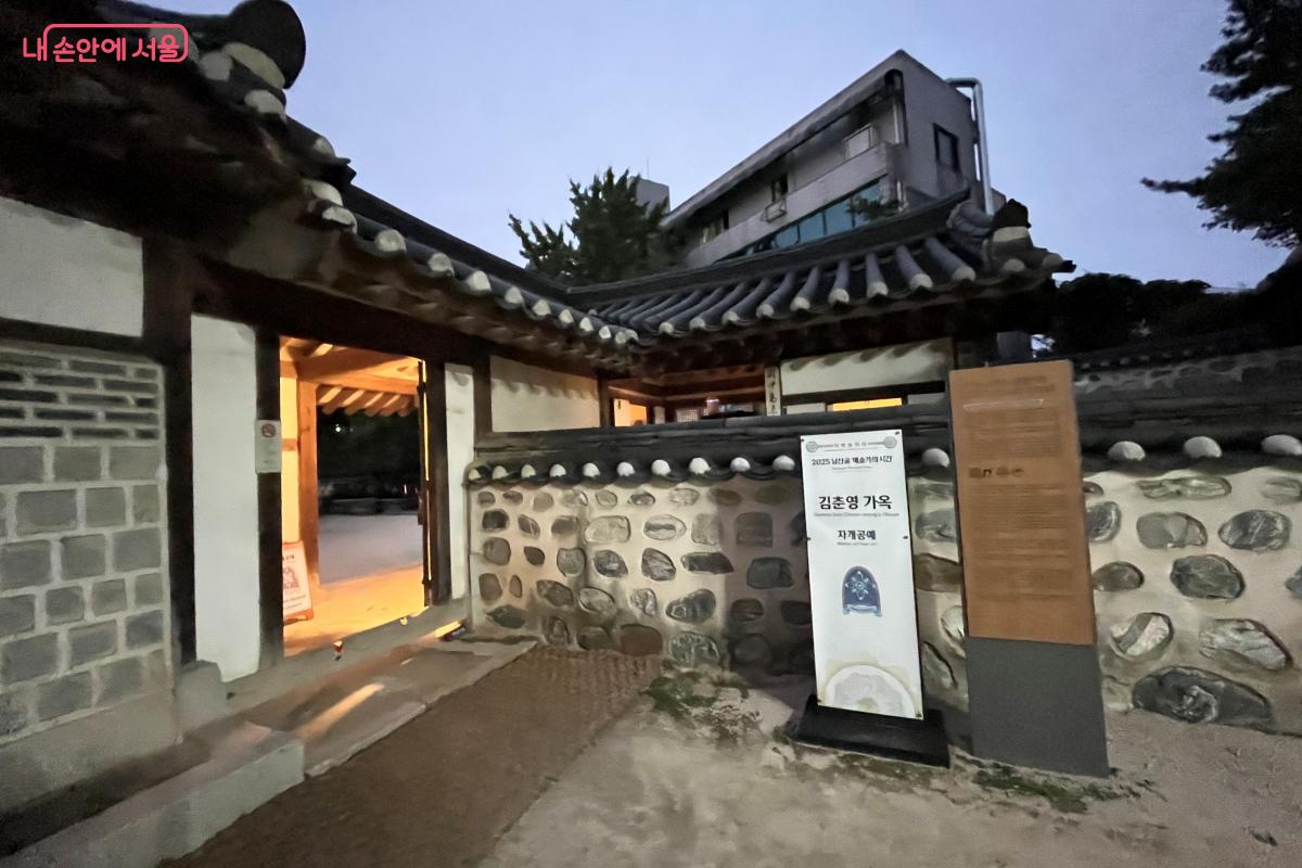 삼청동 오위장 김춘영의 중소형 가옥입니다.