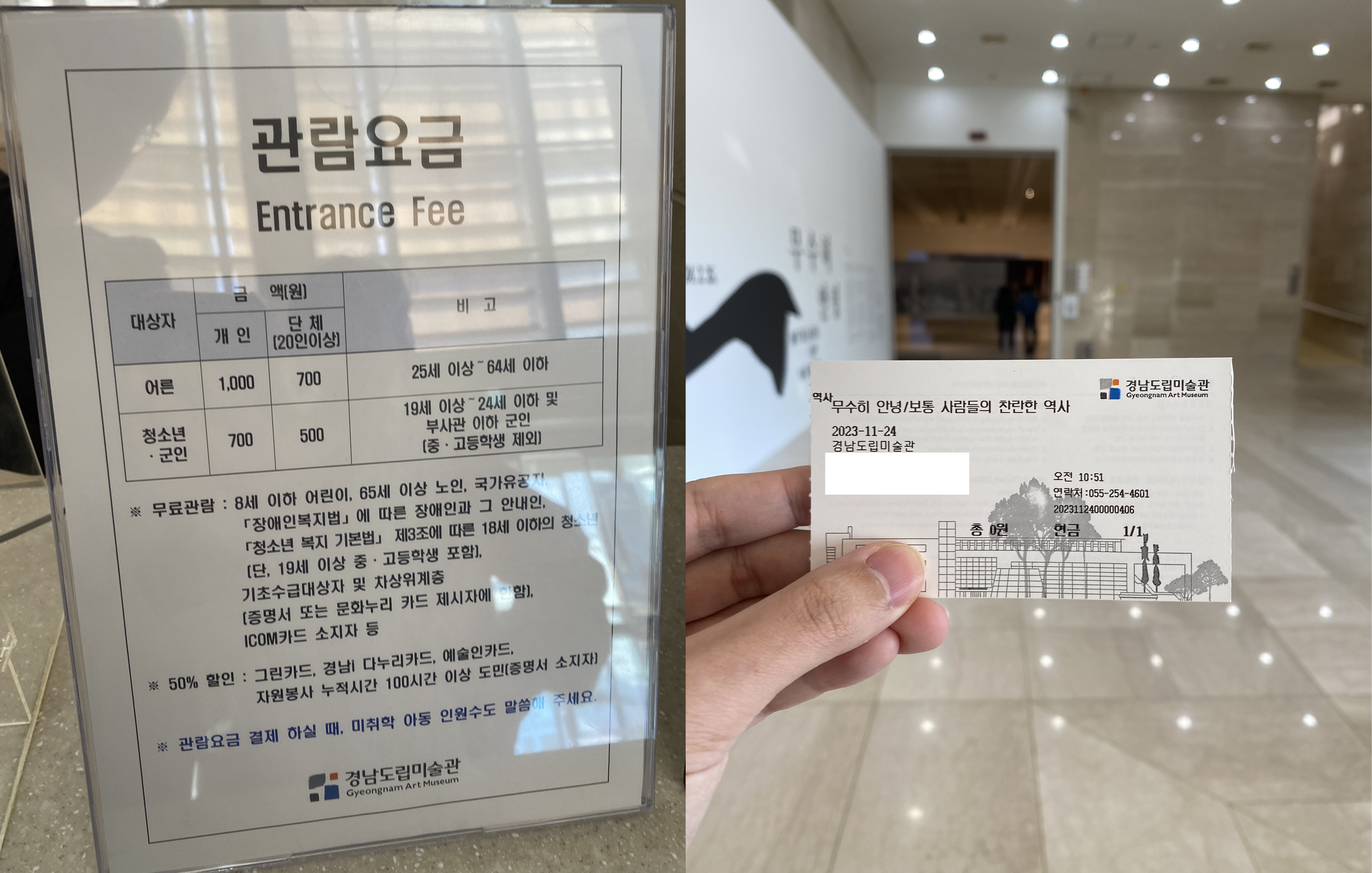 A Museum Opened in 2004 Among the Forests of the Gyeongsangnam-do Provincial Government Office
