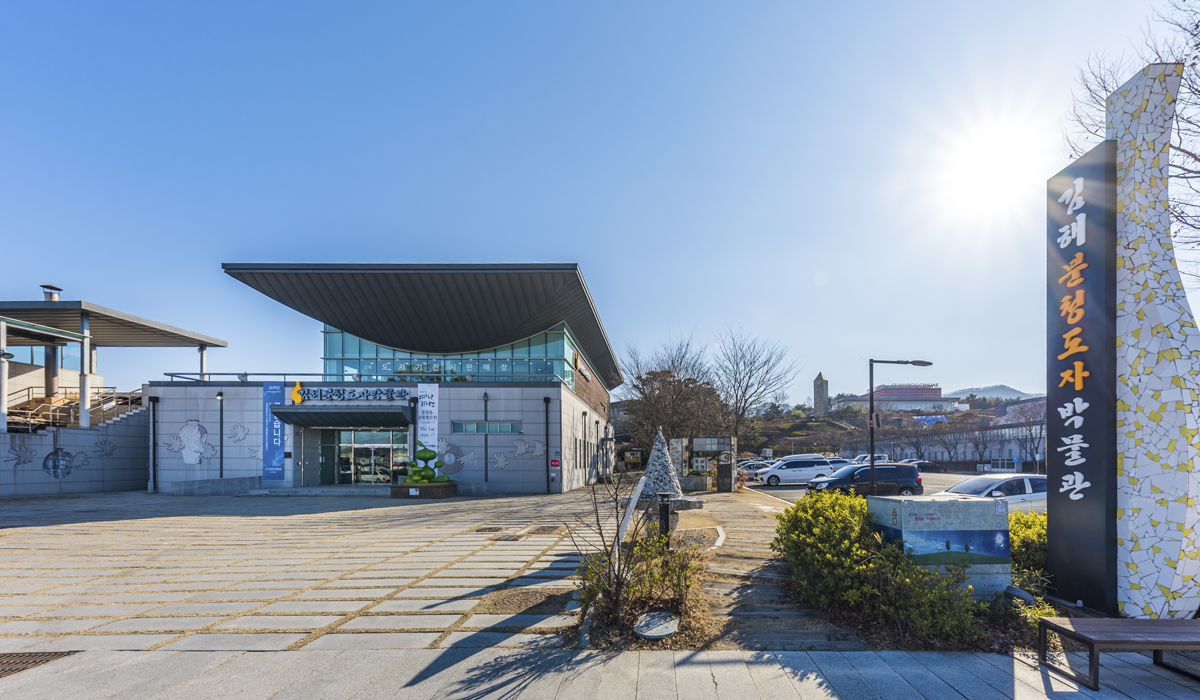 A Record of Jinrye Buncheong Since 2009: Gimhae Buncheong Ceramics Museum