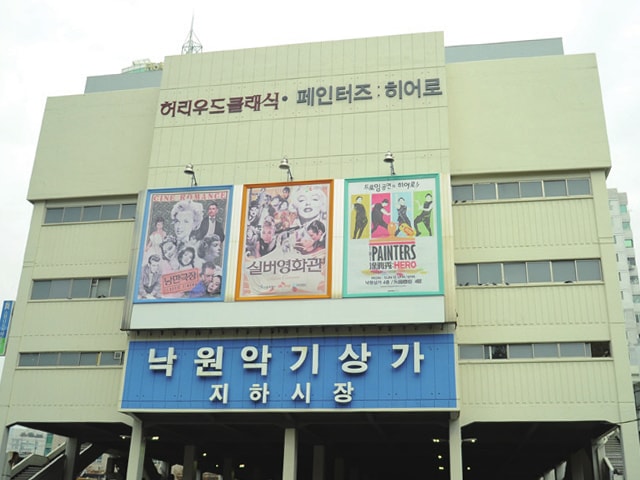 종로구가 소개한 음악과 추억을 파는 낙원상가 전경입니다.