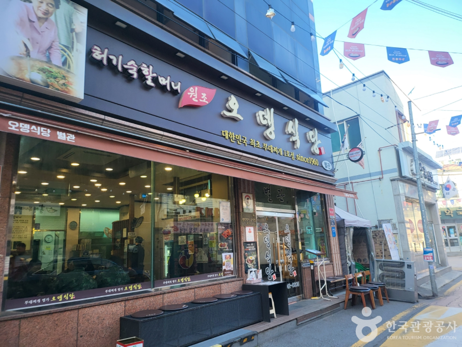 부대찌개 거리에 늘어선 여러 식당의 간판
