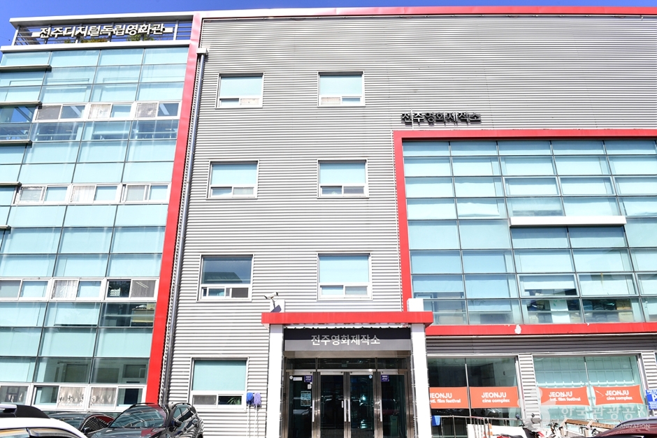 Jeonju Film Production Center — Jeonju’s Film Cluster on the Site of the Former Wansan Public Health Center