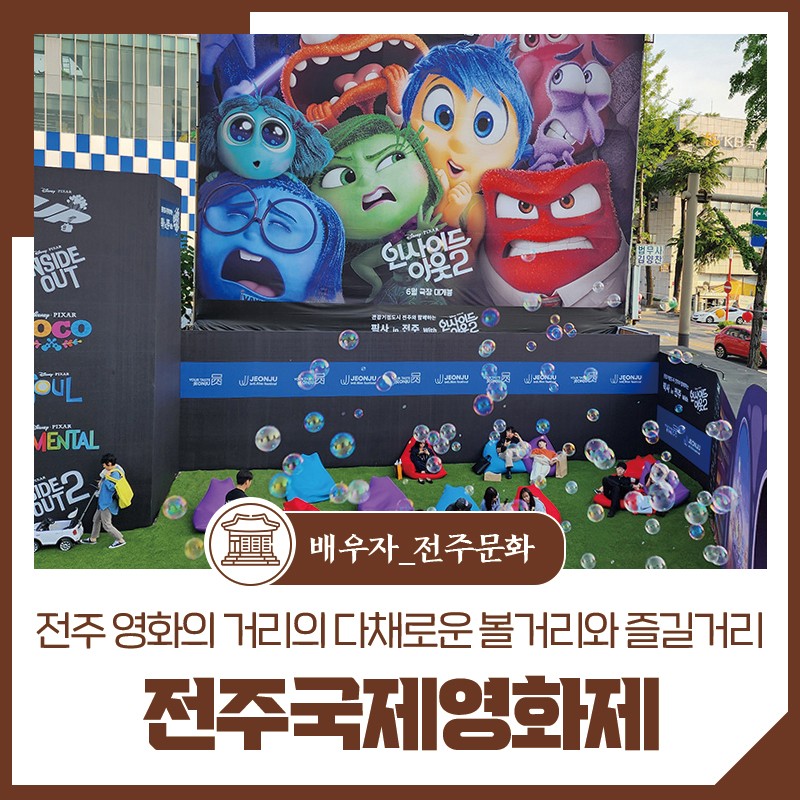 전주영화의거리와 이어지는 오거리문화광장 일대 풍경
