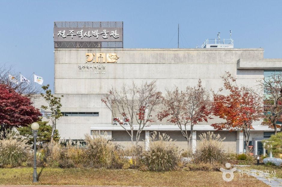 Jeonju History Museum