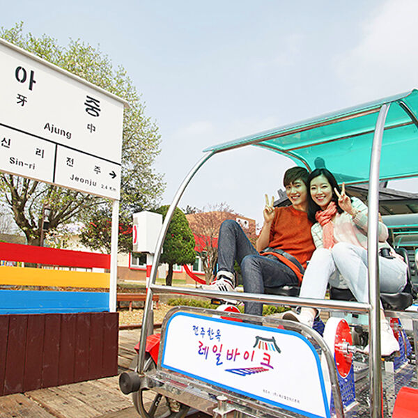 온라인으로 판매되는 전주한옥레일바이크 탑승권 안내 이미지