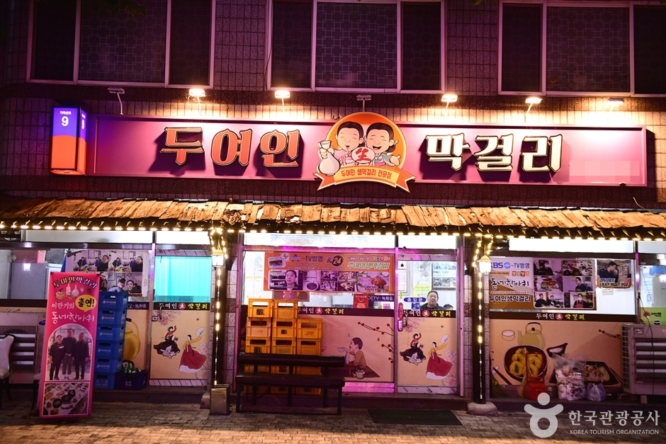 삼천2동 막걸리골목을 소개하는 한국관광공사 사진입니다.