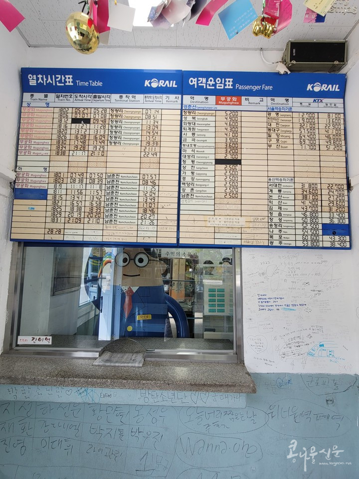 옛 김유정역 역사 내부입니다.