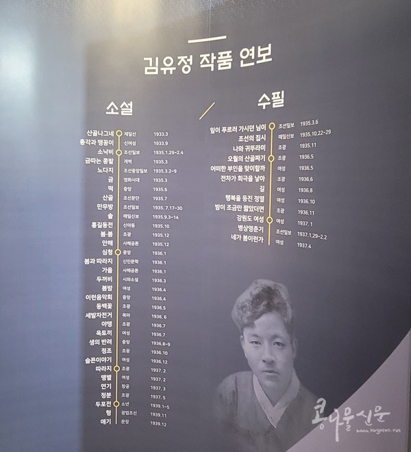 김유정 작품 연보 전시입니다.