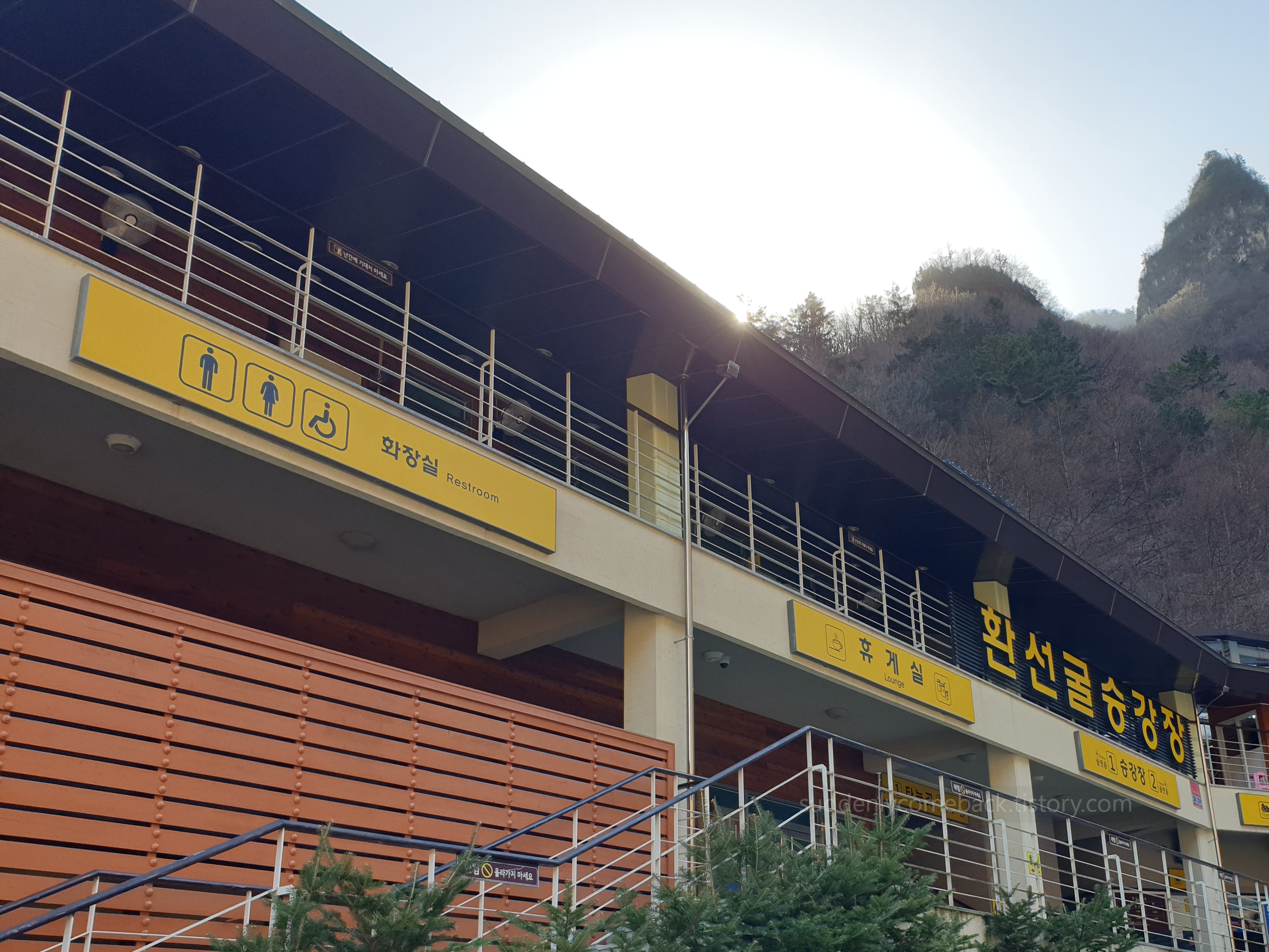 환선굴 모노레일 승강장.