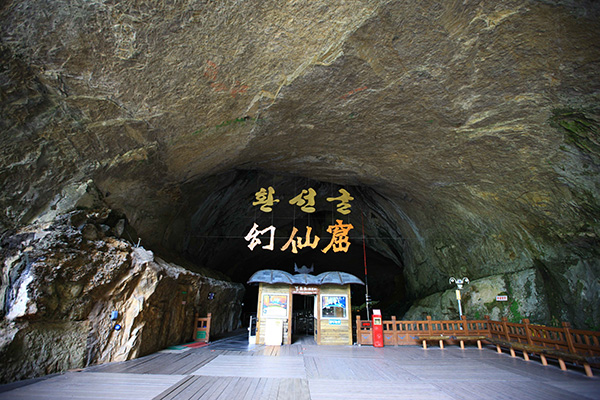 환선굴 전경.