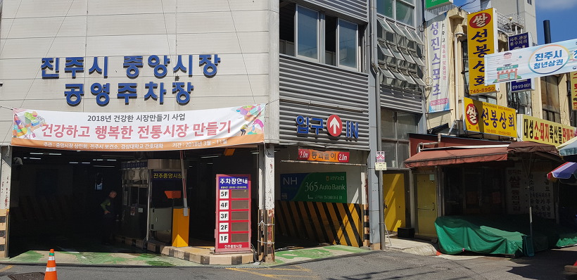 1884년 상무사의 흐름이 남은 진주중앙시장, 새벽 거래부터 토요일 야시장까지