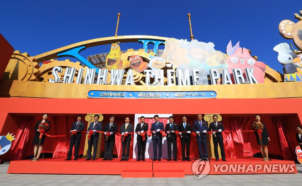 Jeju Shinhwa Theme Park with LARVA and 15 Attractions