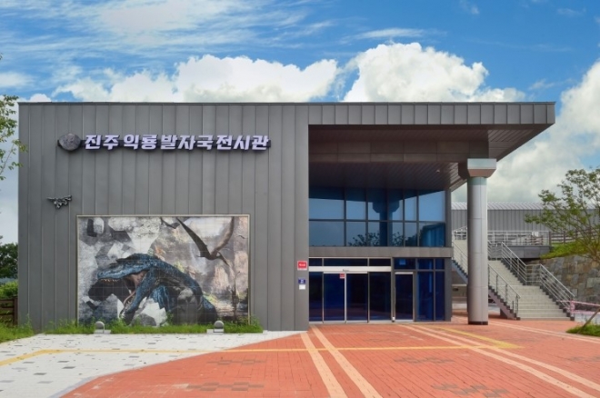1억 1천만 년 전 진주 충무공동의 비행 흔적을 읽는 전시관