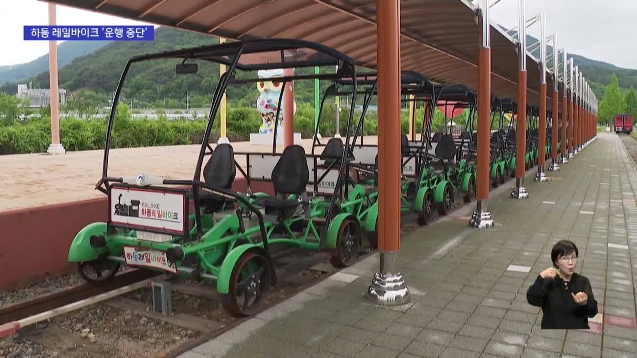 하동 레일바이크 추돌사고를 보도한 KNN 뉴스 화면 사진