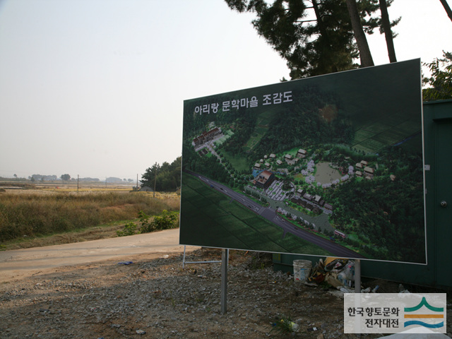 아리랑문학마을 이미지입니다.