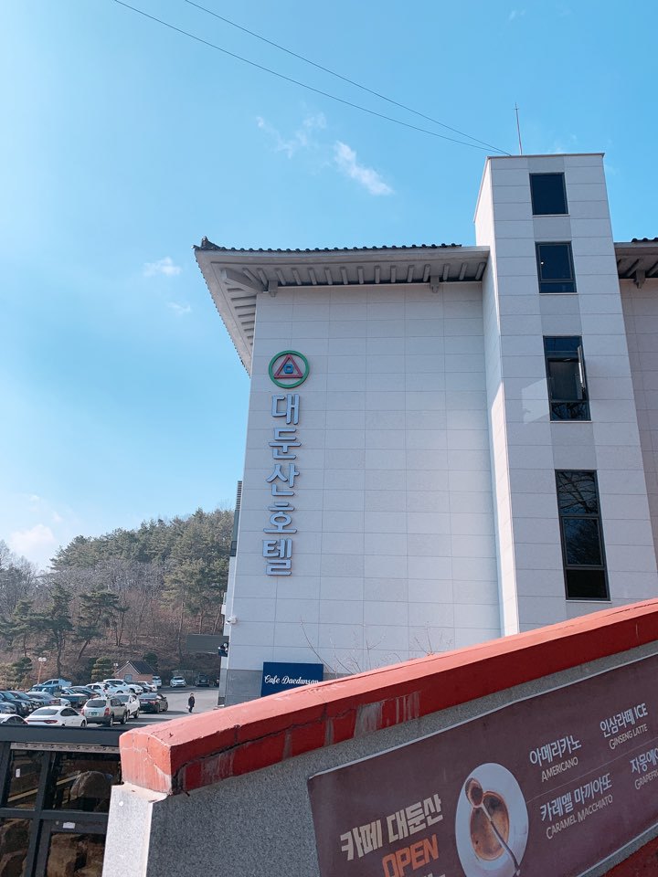 대둔산 겨울 산행 풍경