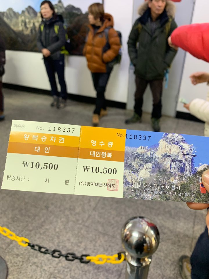 대둔산 설경