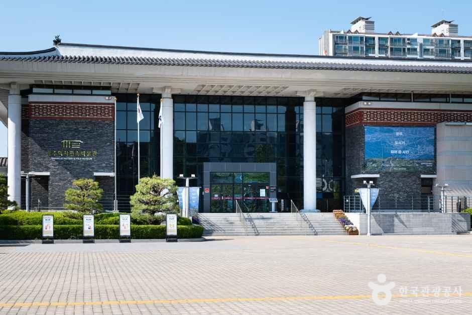 광주 역사민속박물관의 전시 자료입니다.