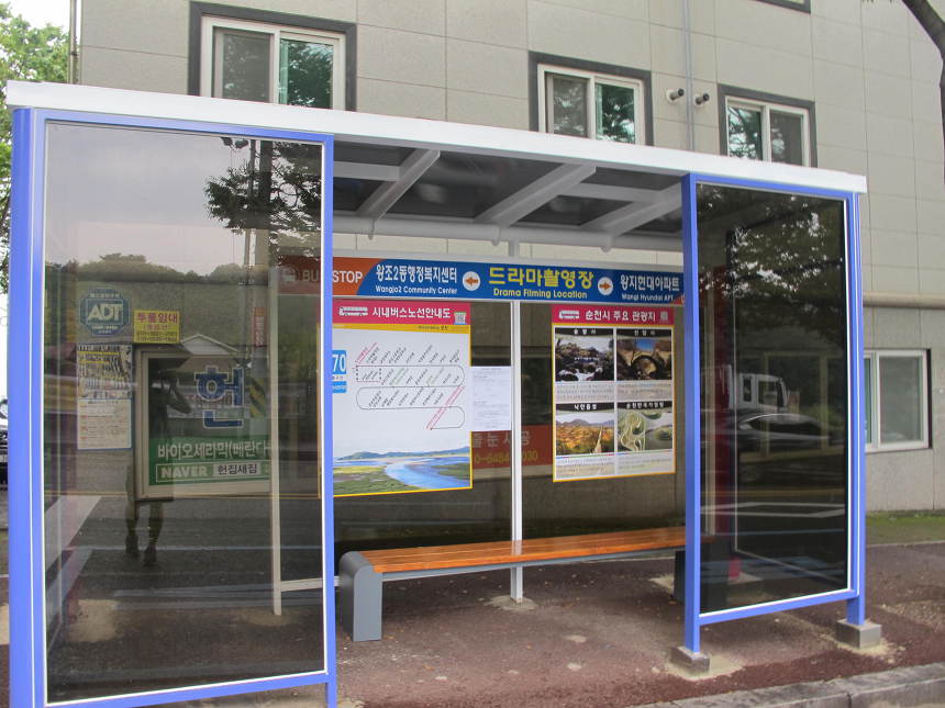 순천 드라마촬영장 보행교와 입구 방향입니다.