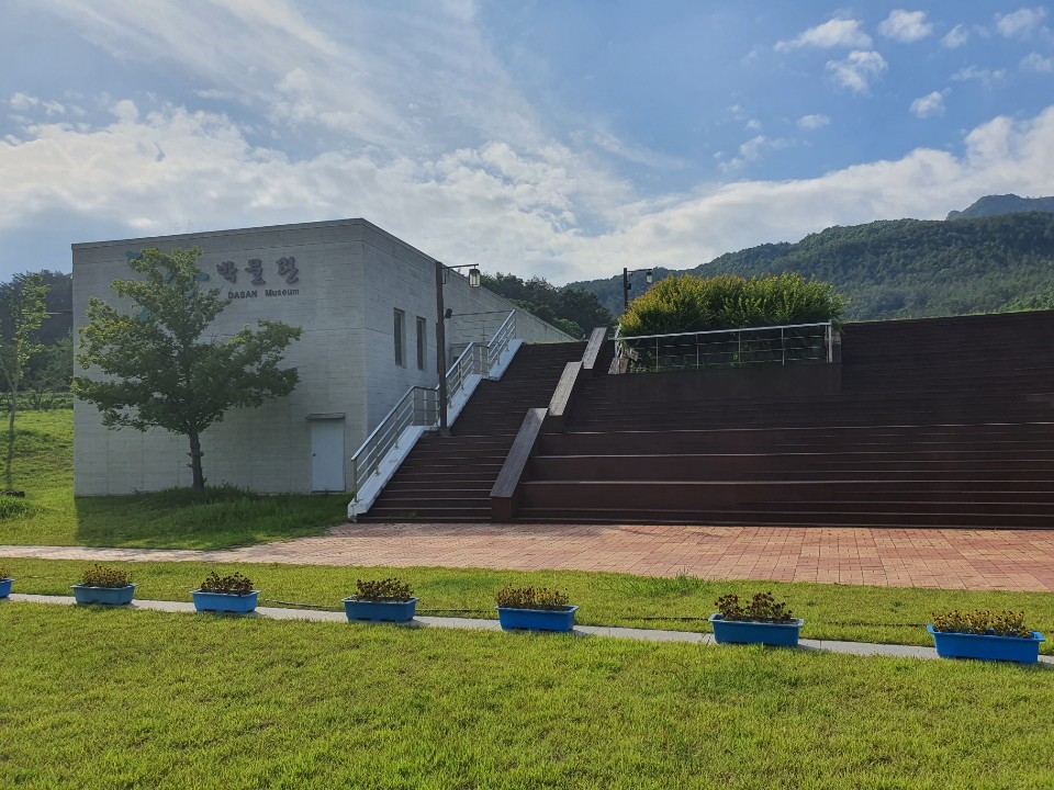 다산기념관 전경.