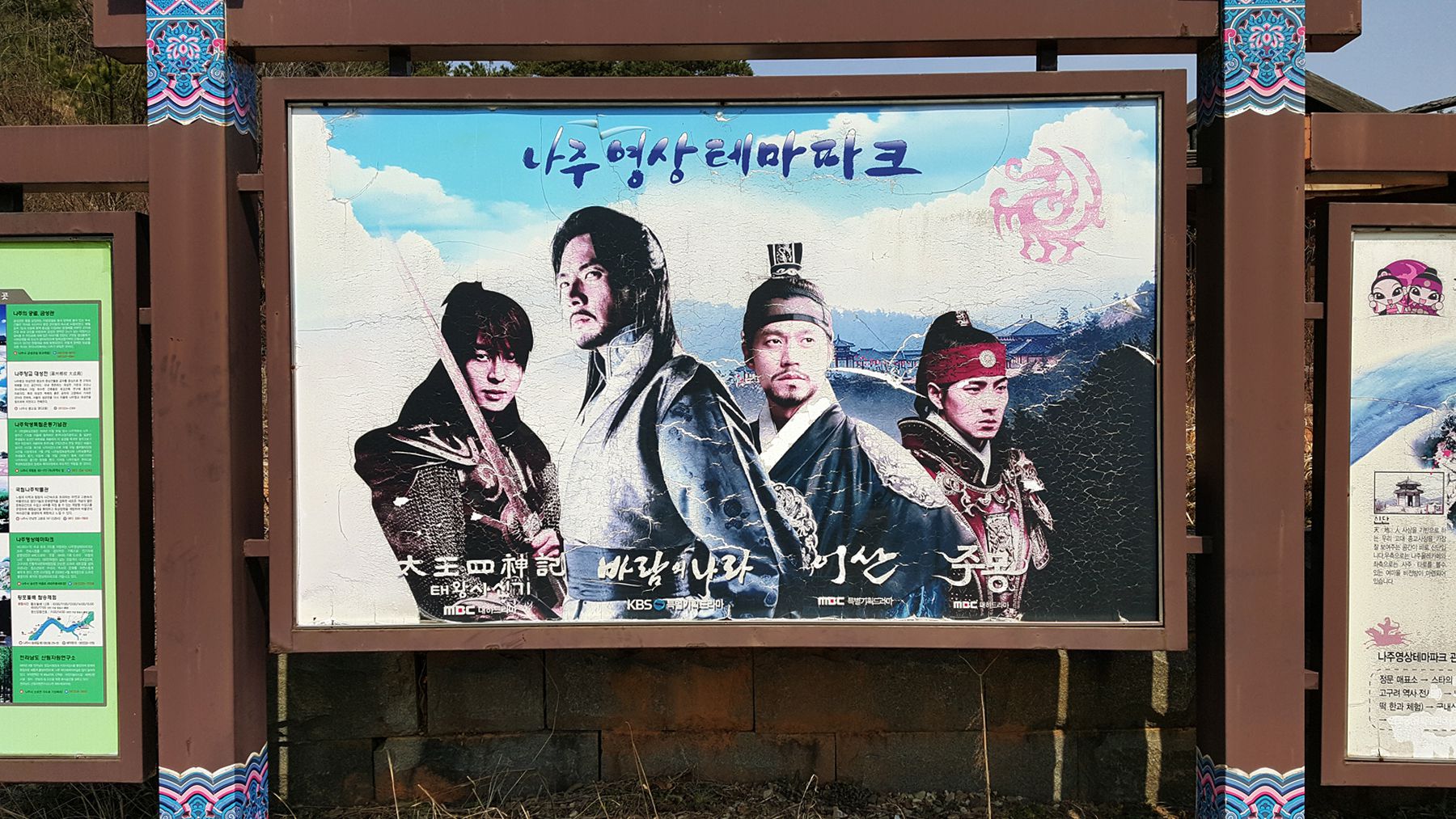 나주영상테마파크 세트장 전경입니다.