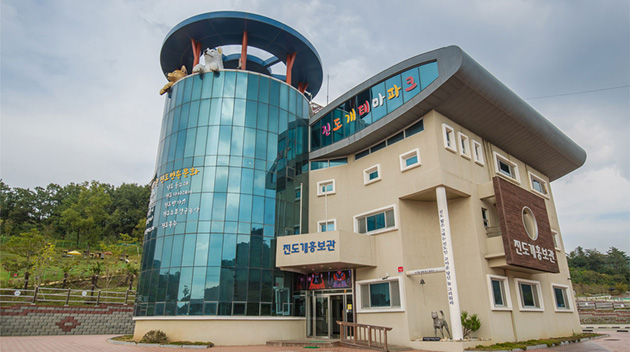 진도개테마파크 시설 전경입니다.