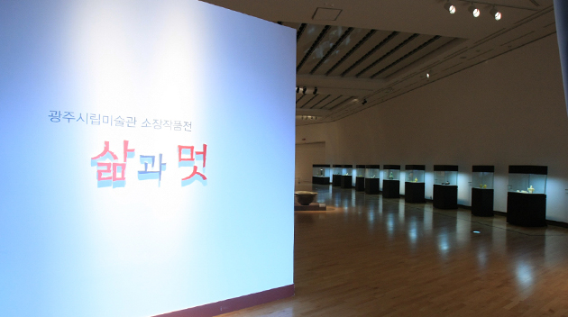 광주시립미술관 2