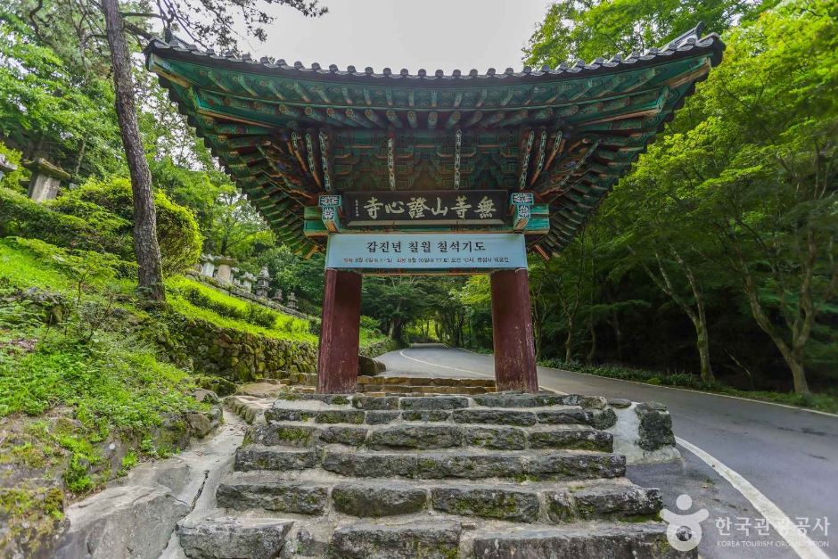 무등산 증심사 전경입니다.