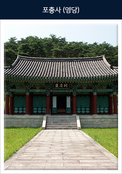 포충사 영당입니다.