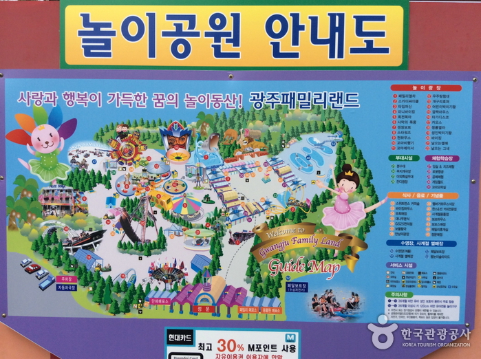 광주패밀리랜드 눈썰매장 4