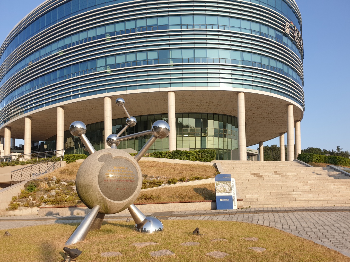 울산과학관 전경