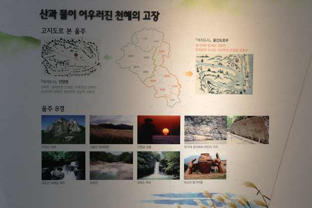 울주민속박물관 상설전시 사진입니다.