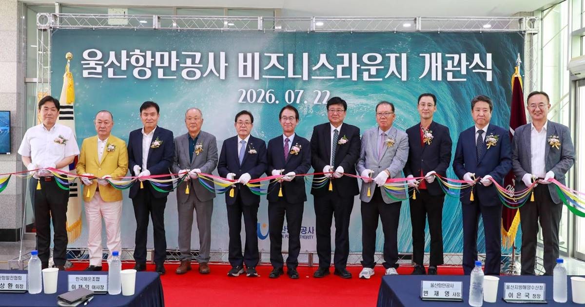 Reading Ulsan Port’s journey since its 1963 opening in a 360 m² lounge