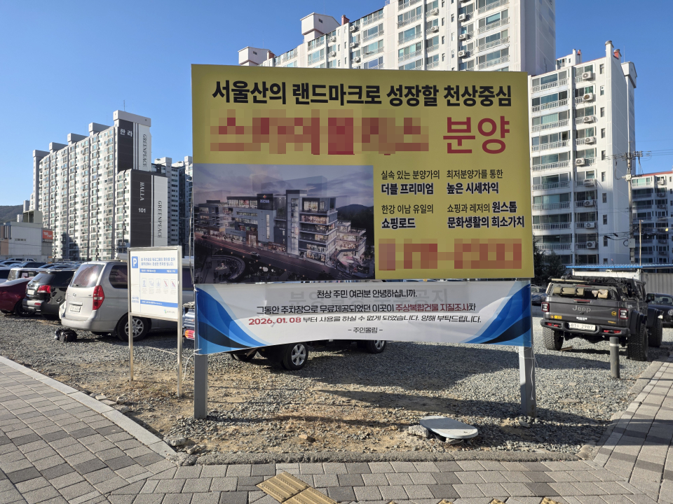 울주문화예술회관 인근 천상리 주차장 모습입니다.