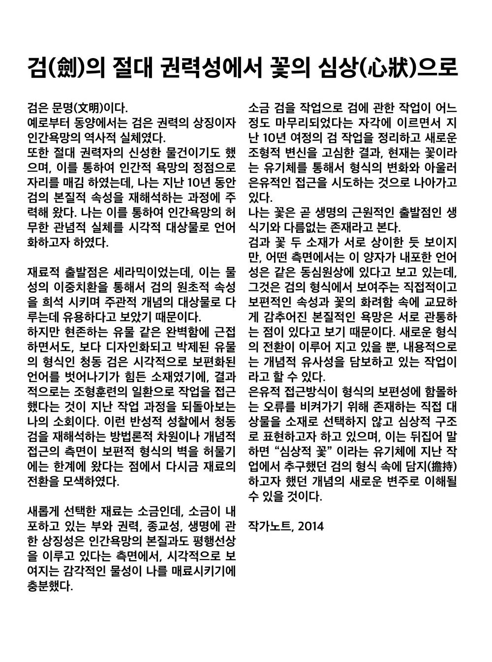 울주문화예술회관 전시 프로그램 관련 이미지입니다.